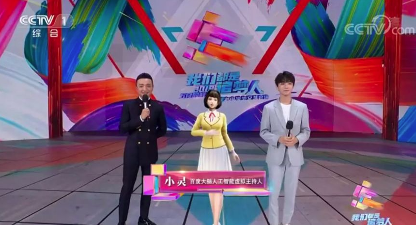 首位AI手語主播正式亮相!盤點央視擁抱AI的智能化創(chuàng)新之路