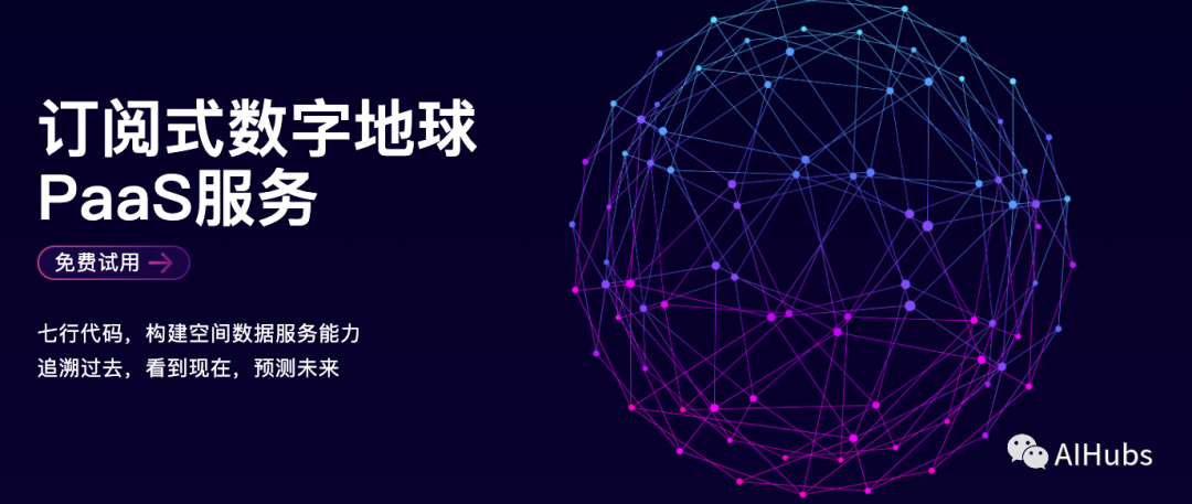 盤點:國內遙感AI智能解譯平臺一覽