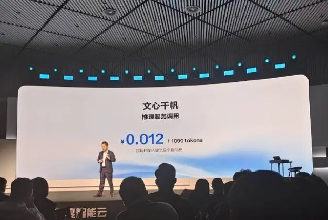 百度文心一言升級,企業級大模型服務平臺“文心千帆”,今日發布