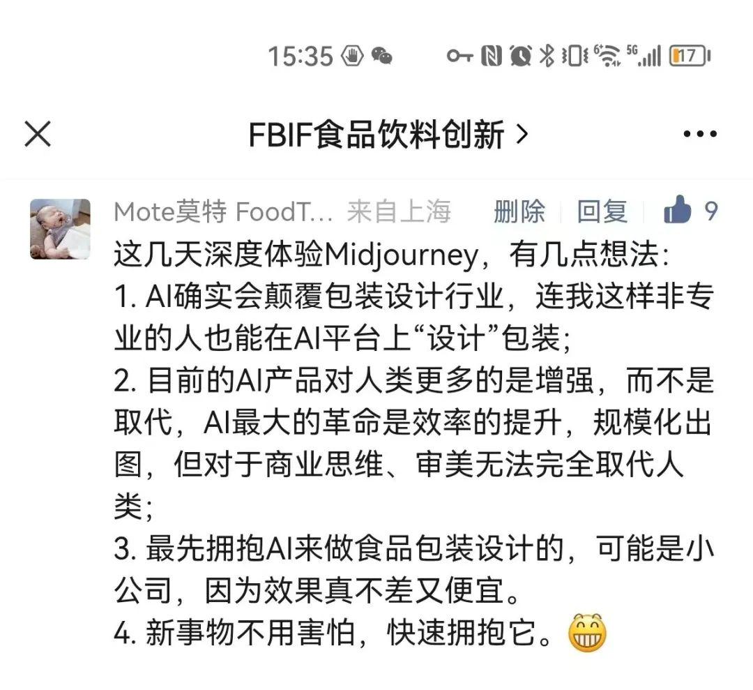 2天300+作品,Midjourney將徹底顛覆食品包裝設計!