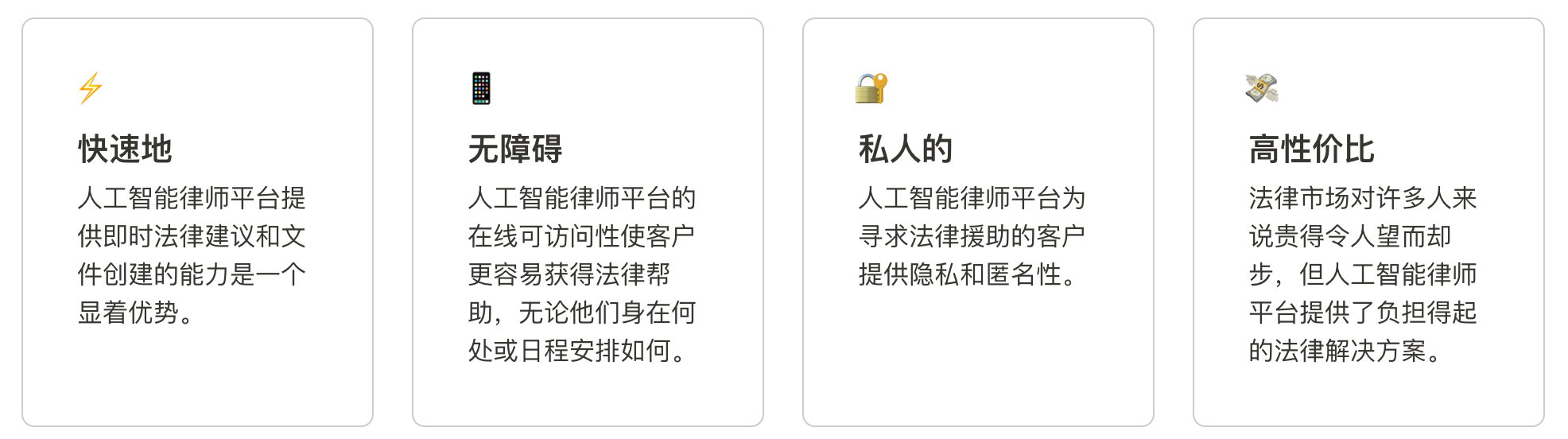 AI lawyer-觸手可及的個人AI律師