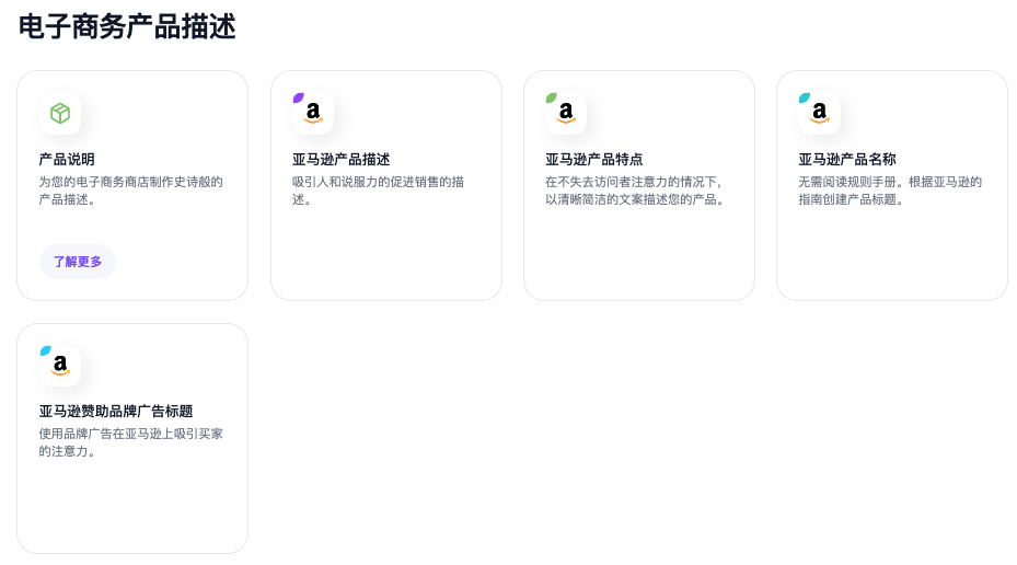 Writesonic-優(yōu)秀好用的在線AI寫作工具