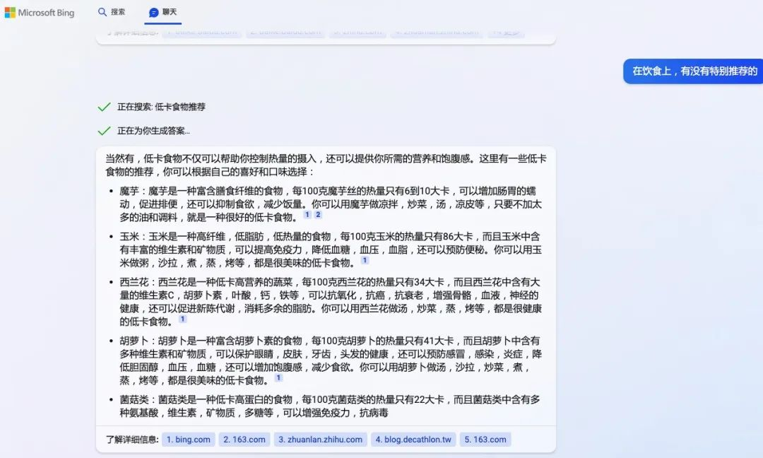 微軟新Bing親測分享