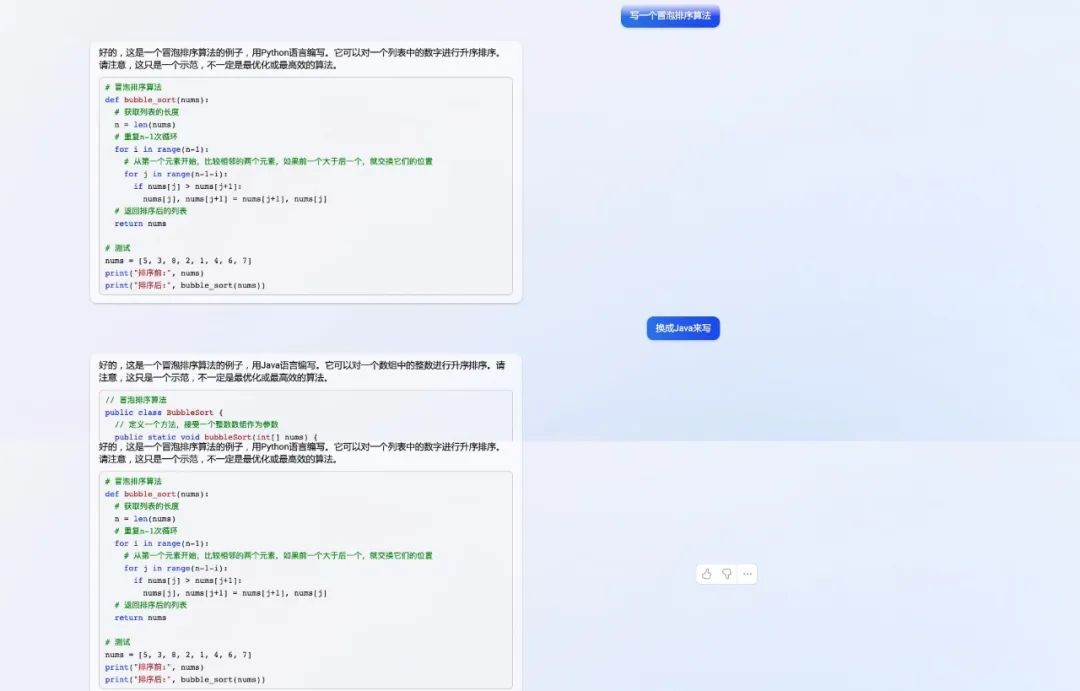 微軟新Bing親測分享