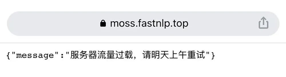 復旦大學發(fā)布MOSS,邀你內(nèi)測【附申請流程】