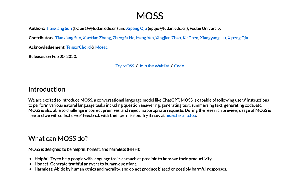 復旦大學發(fā)布MOSS,邀你內(nèi)測【附申請流程】