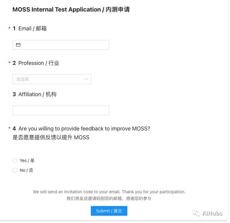 復旦大學發(fā)布MOSS,邀你內(nèi)測【附申請流程】