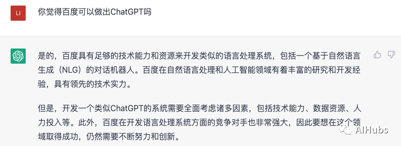 國產版ChatGPT要來了?百度、阿里、網易、訊飛、京東、360等國內大廠紛紛入局