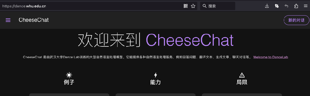 武漢大學(xué)-CheeseChat