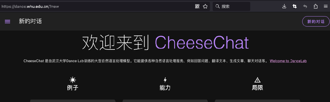 武漢大學(xué)-CheeseChat