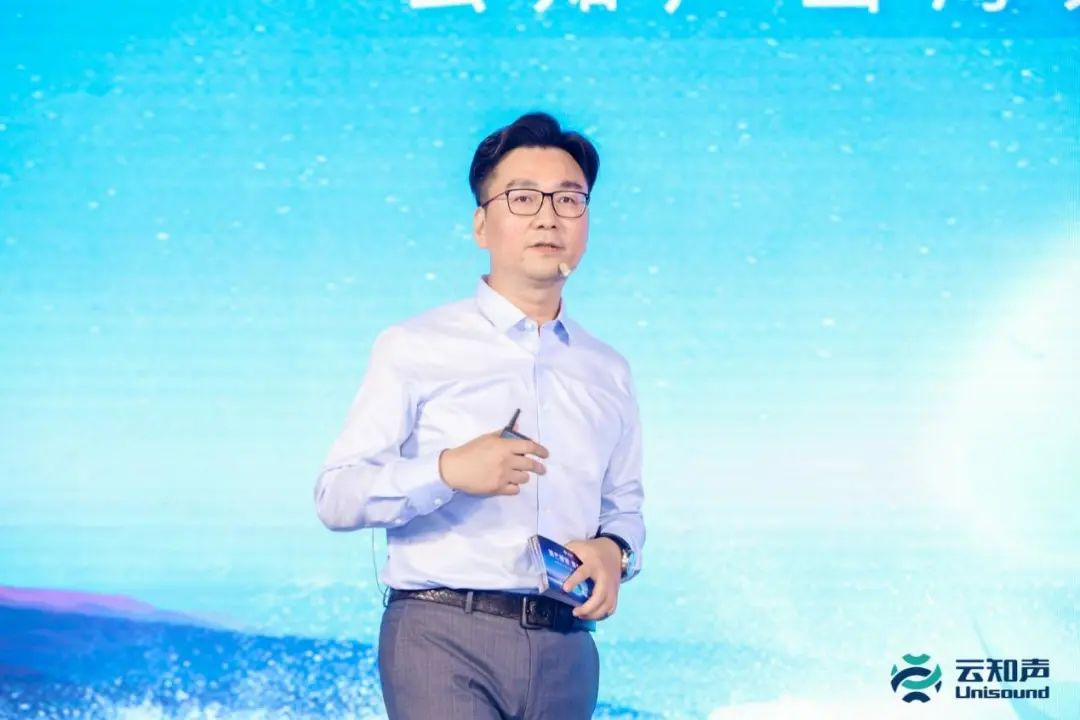 云知聲-山海大模型
