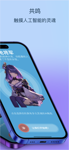 Soul AI-創(chuàng)造有靈魂的人工智能