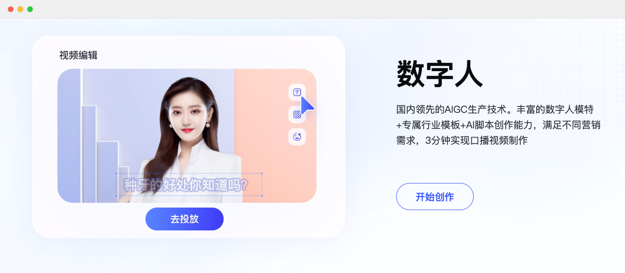 擎舵-百度AI廣告創(chuàng)意內(nèi)容平臺