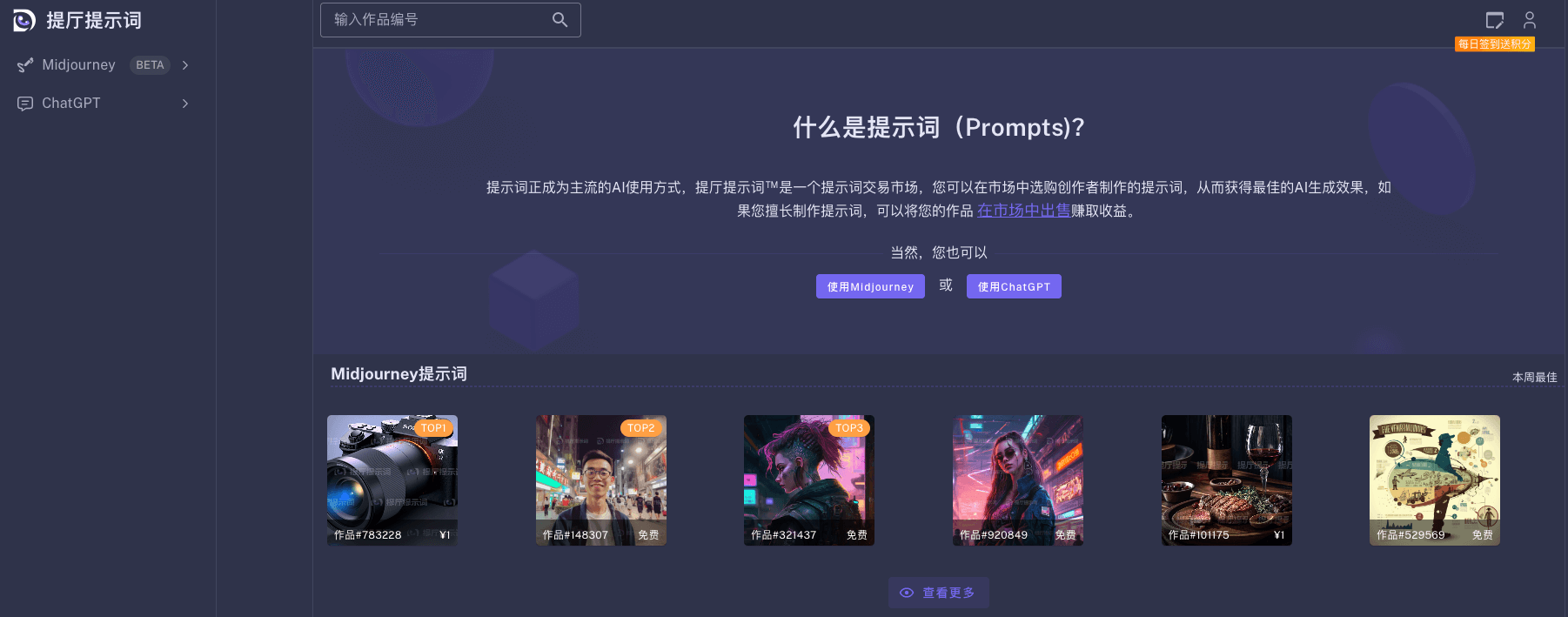 提廳提示詞-國內版GPT4 +Midjourney