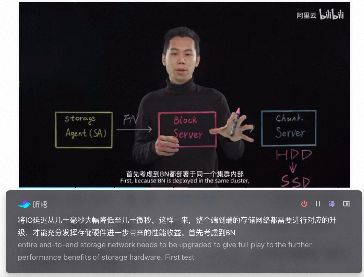 阿里云推出工作學習 AI 助手“通義聽悟”:智能記錄總結、實時翻譯