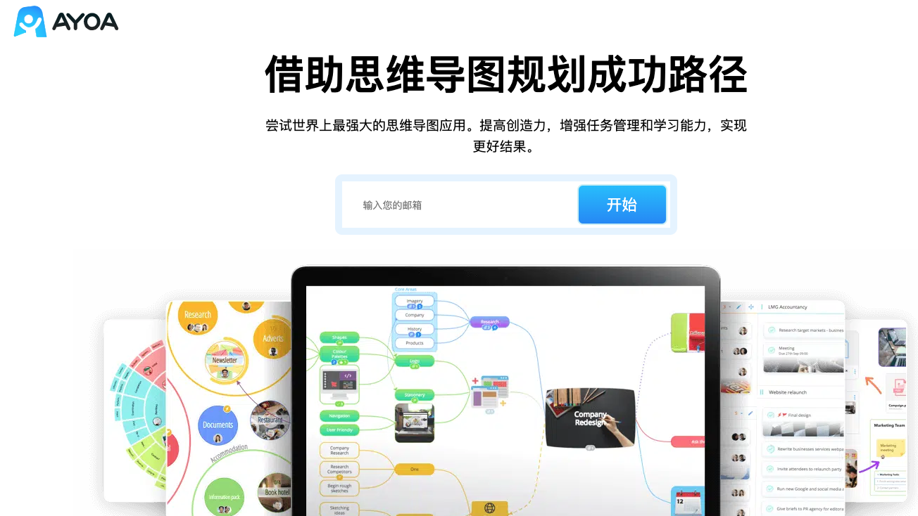 Ayoa-在線AI思維導圖工具
