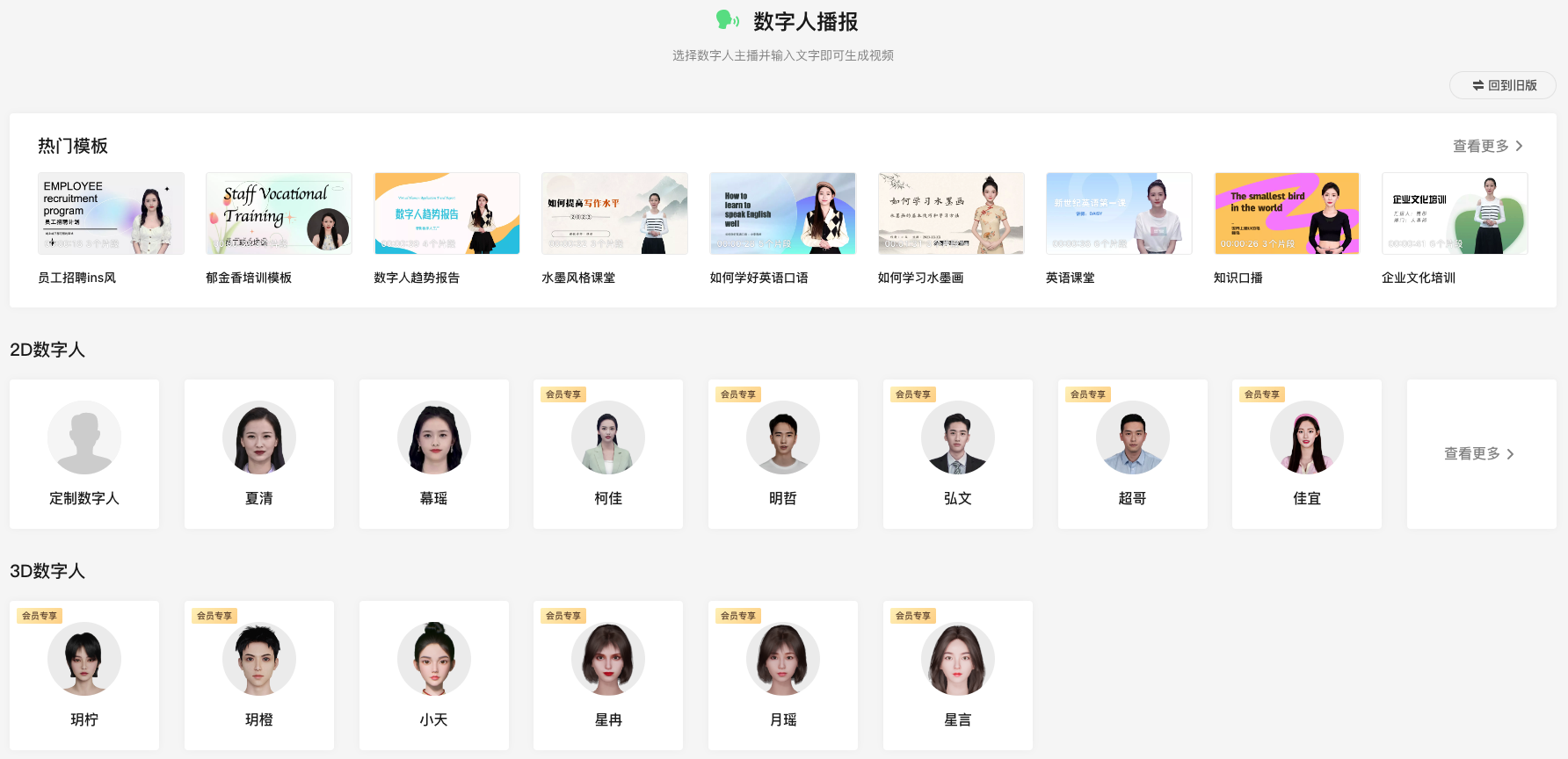 騰訊智影-在線智能視頻創作平臺