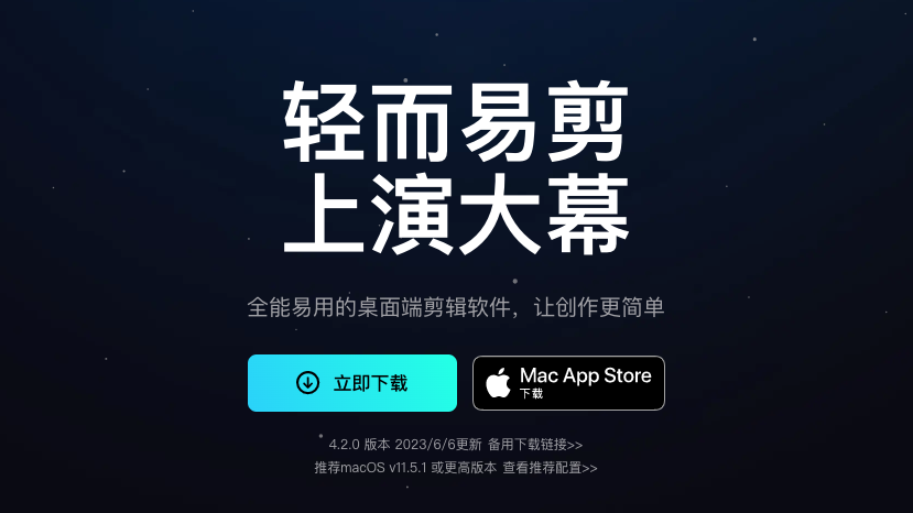 剪映