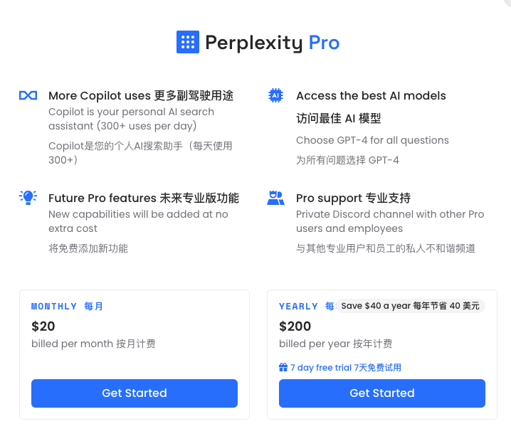 Perplexity AI-世界首款AI對話類搜索引擎