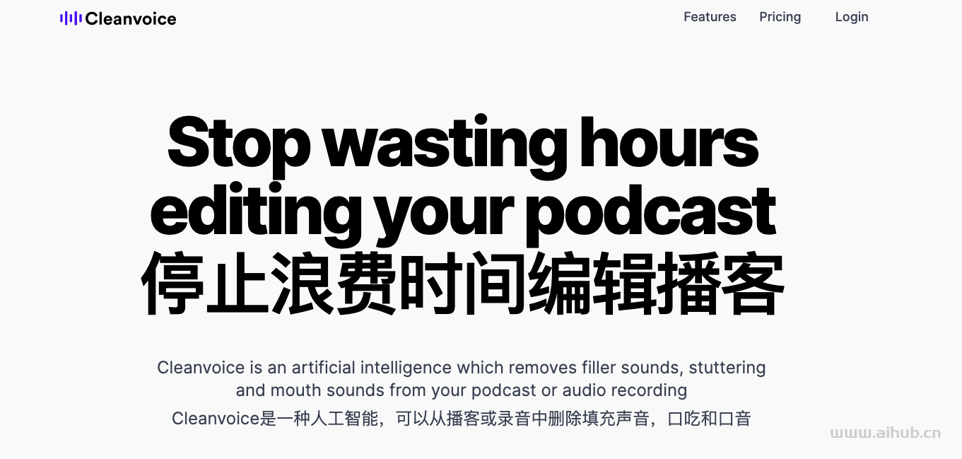 Cleanvoice AI-你的播客智能編輯工具