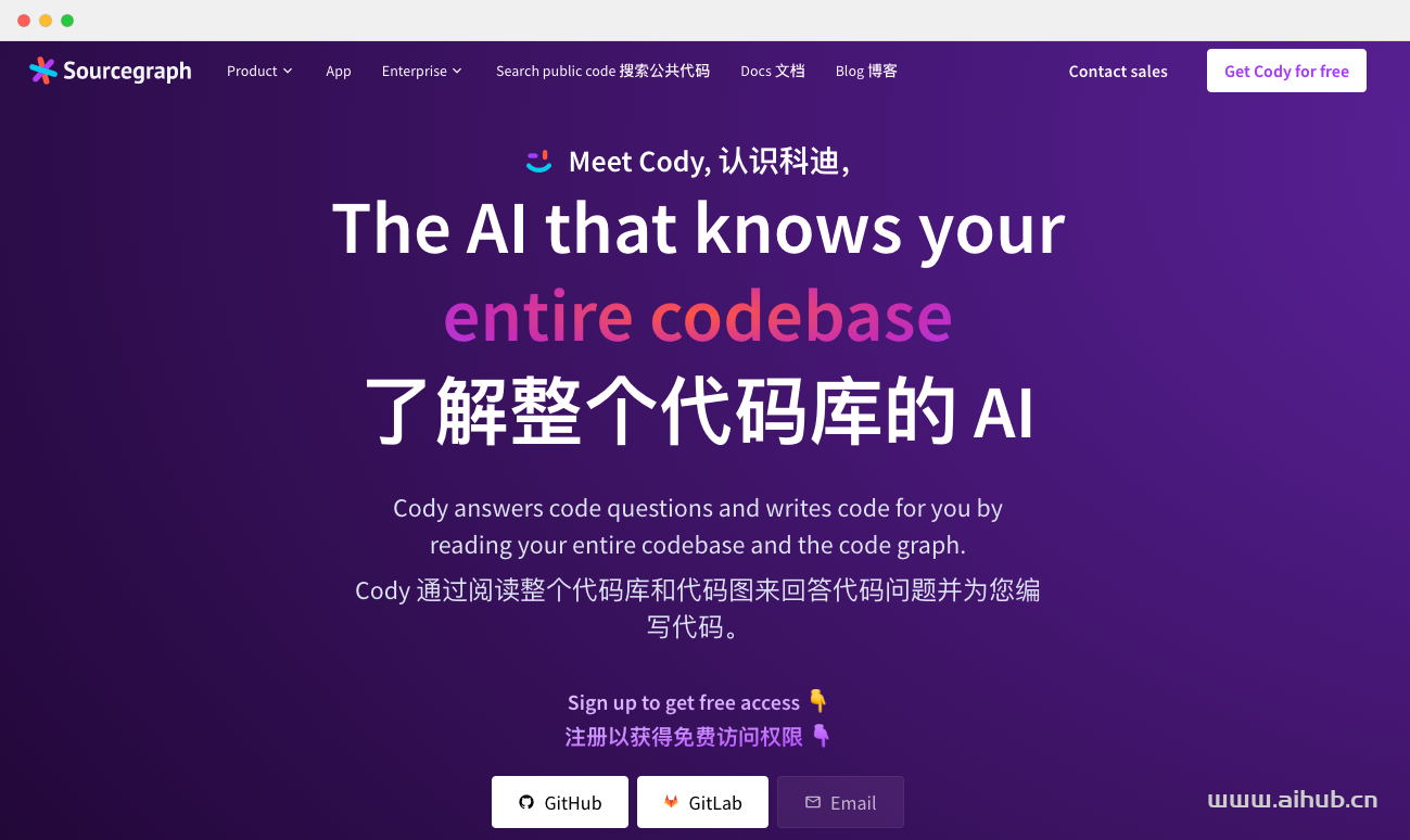 Cody AI-你的AI編程助手