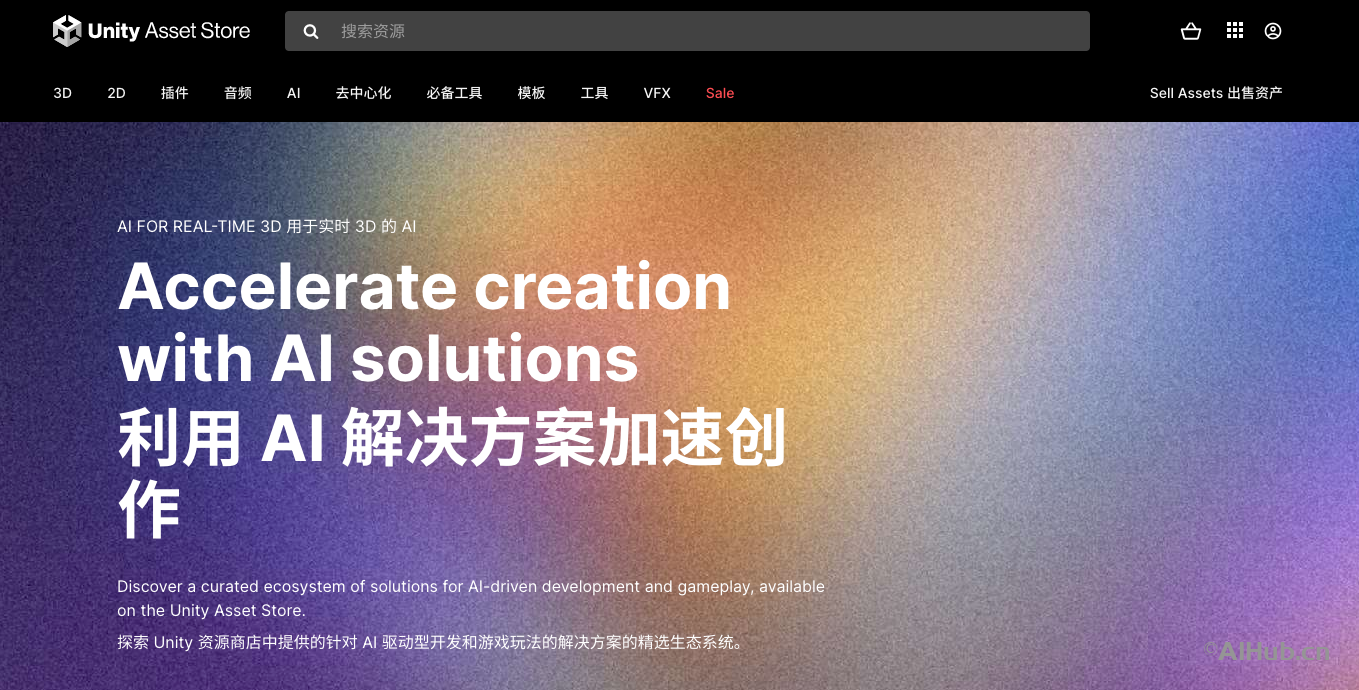 Unity 推出面向開(kāi)發(fā)者的 AI 軟件市場(chǎng) AI Hub,股價(jià)飆漲 15%