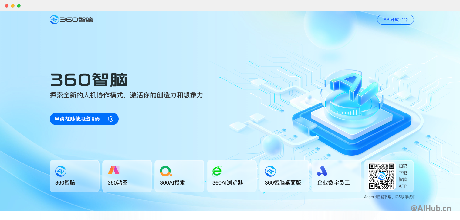 360智腦