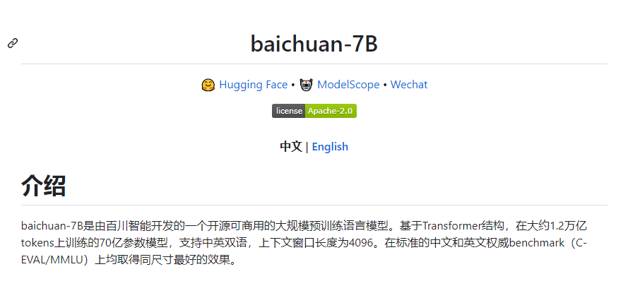 王小川旗下百川智能發布baichuan-7B大模型