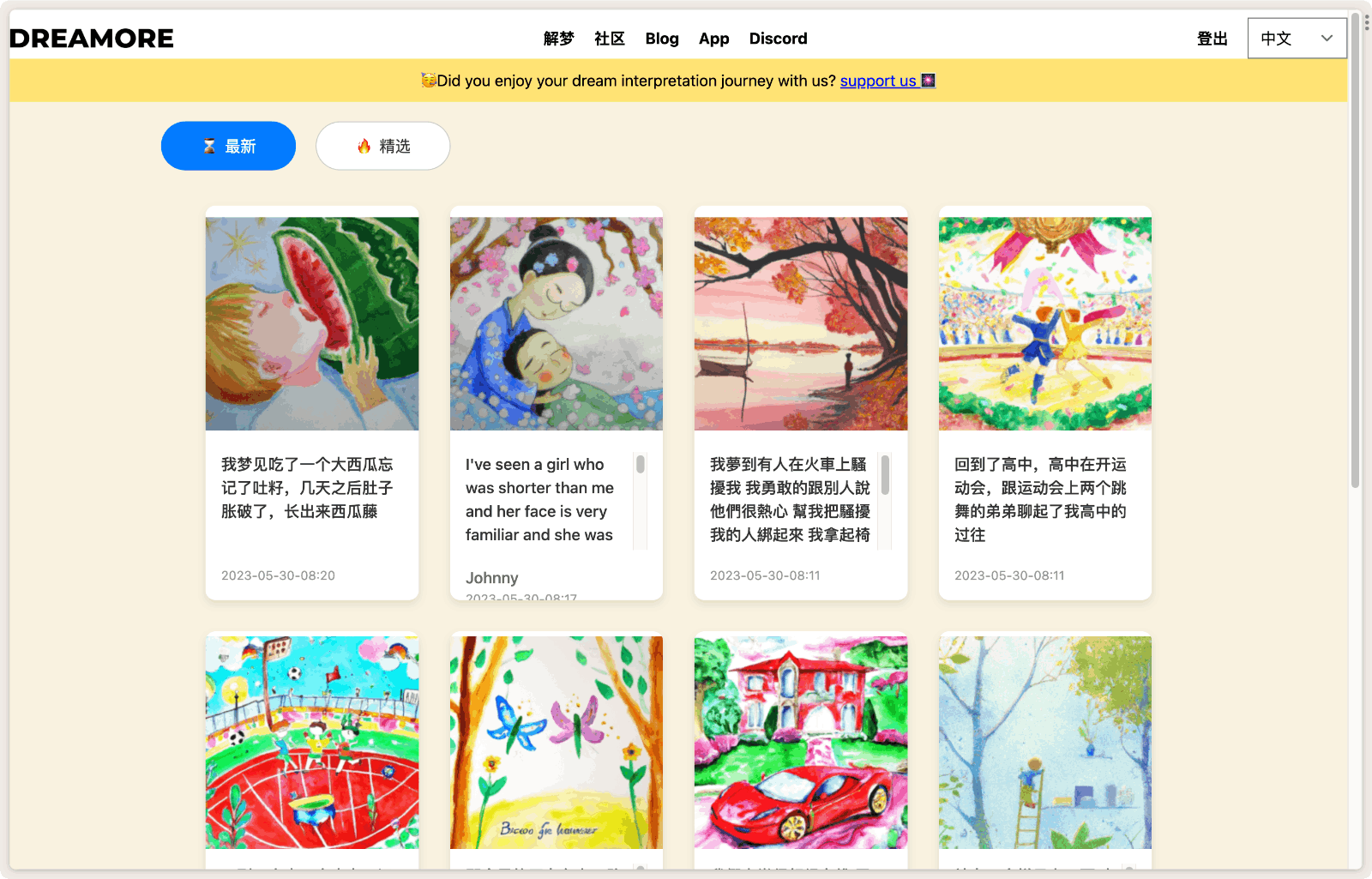 Dreamore AI-解讀并描繪你的夢境