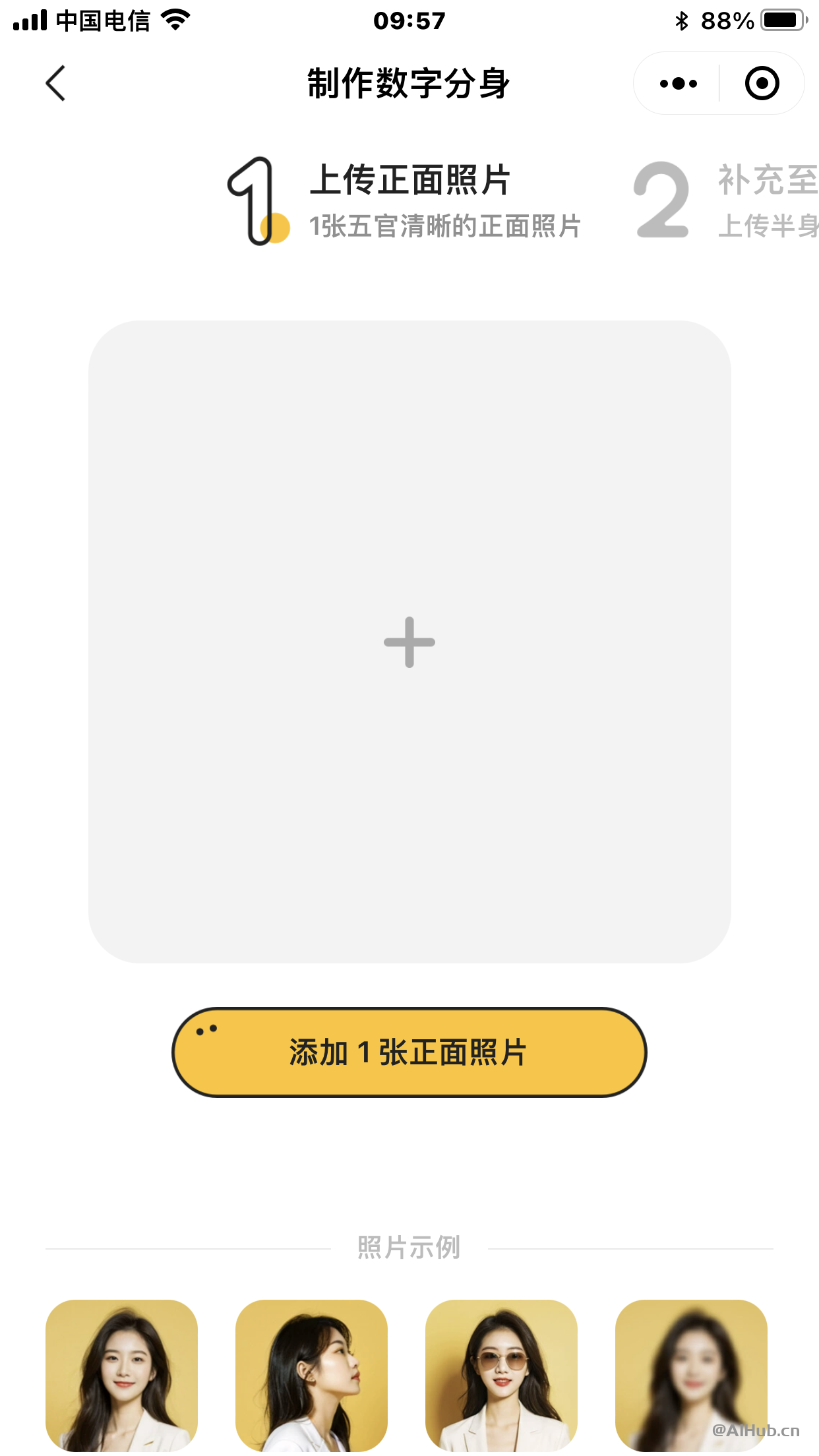 妙鴨相機(jī):你的專屬AI攝影師