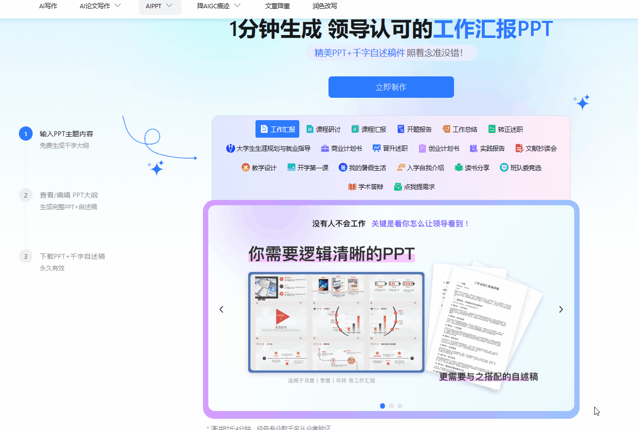 筆靈AI寫作助手:200+AI寫作模板、論文一站式寫作平臺