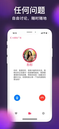 Ainder - 你的AI朋友和口語教練