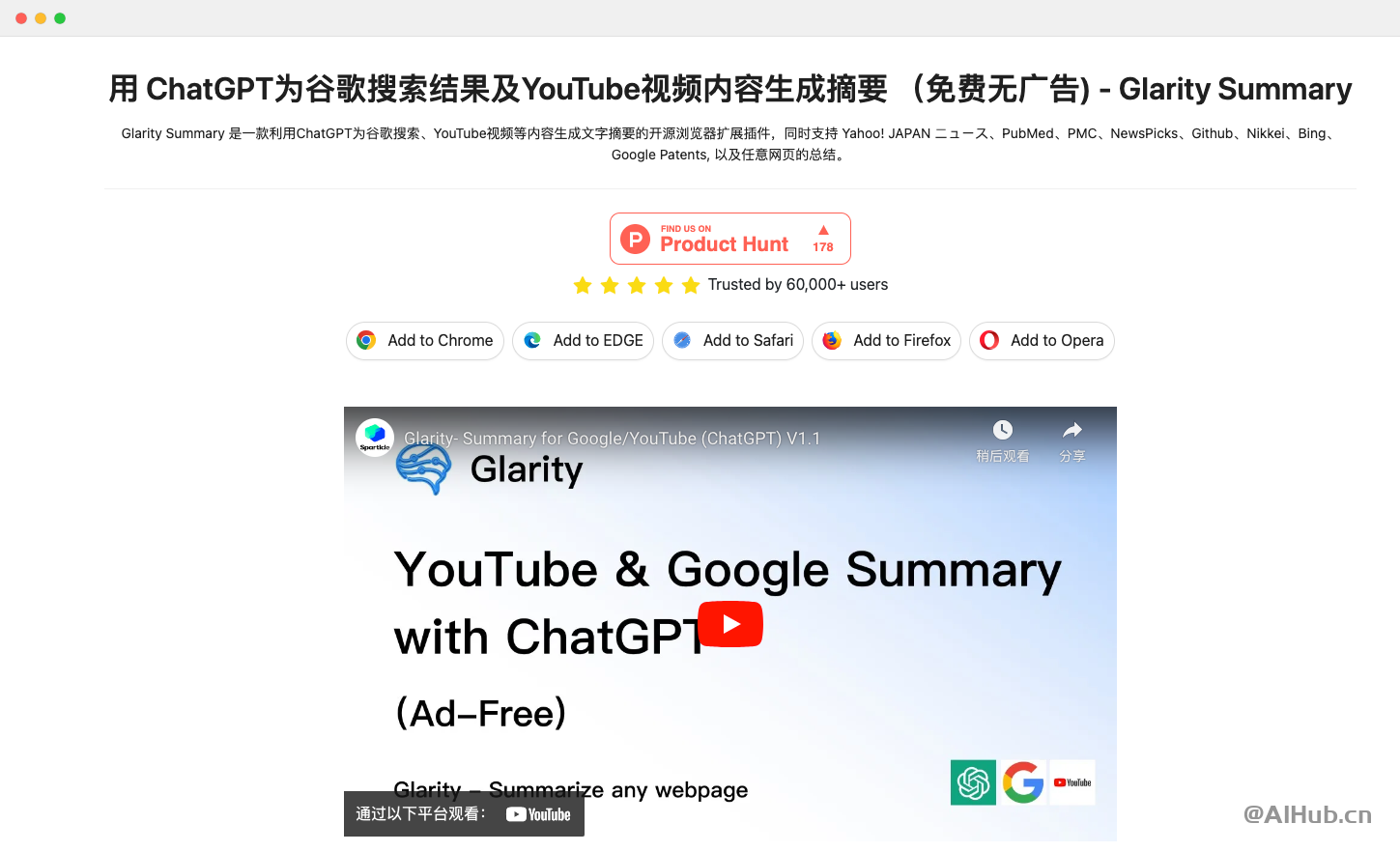 Glarity Summary:內容摘要AI生成器