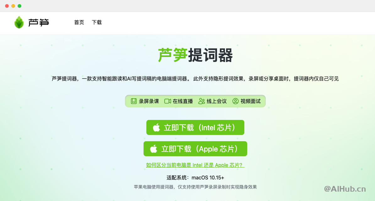 蘆筍AI提詞器