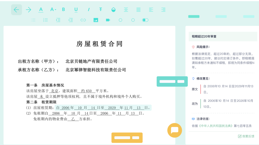 MeCheck:AI智能合同審查助手