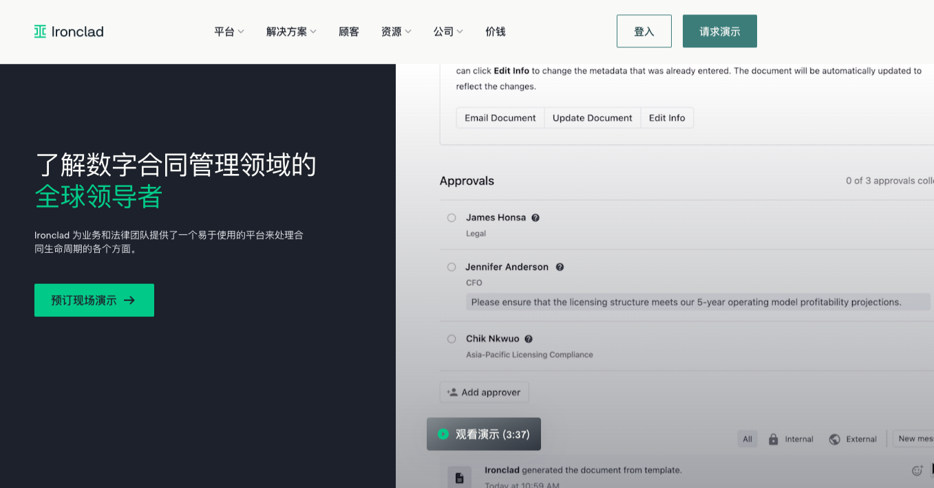 Ironclad:讓合同管理變得簡單