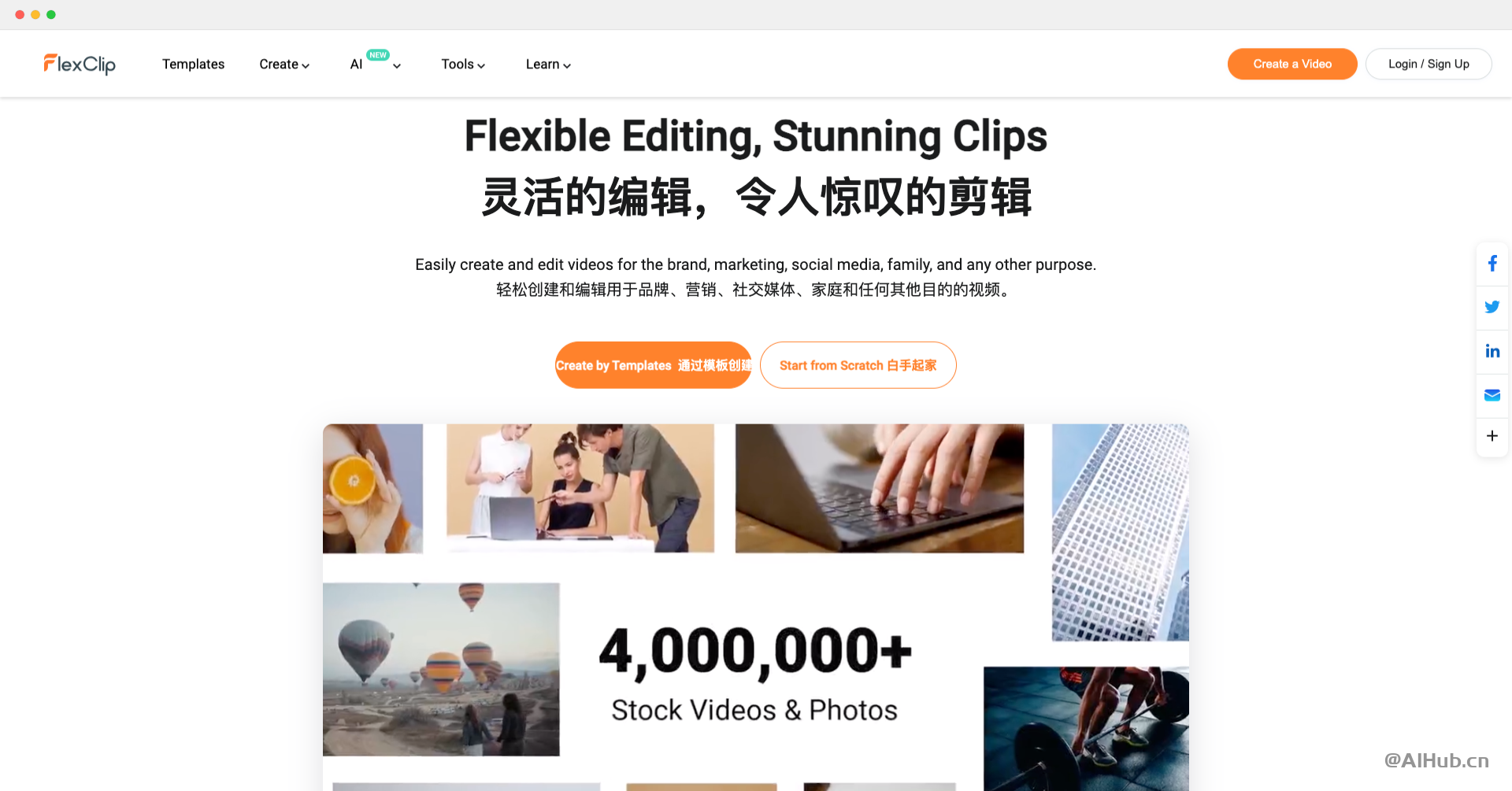 FlexClip:在線視頻制作與編輯工具