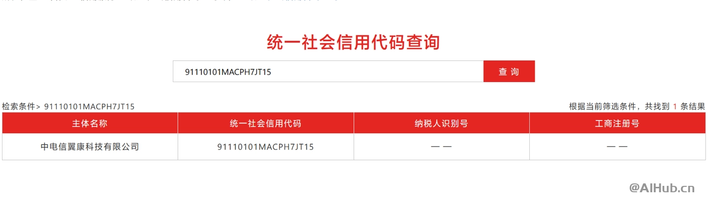 中國電信公布 TeleChat 大模型,宣稱將建立“百億級 AI 服務商”