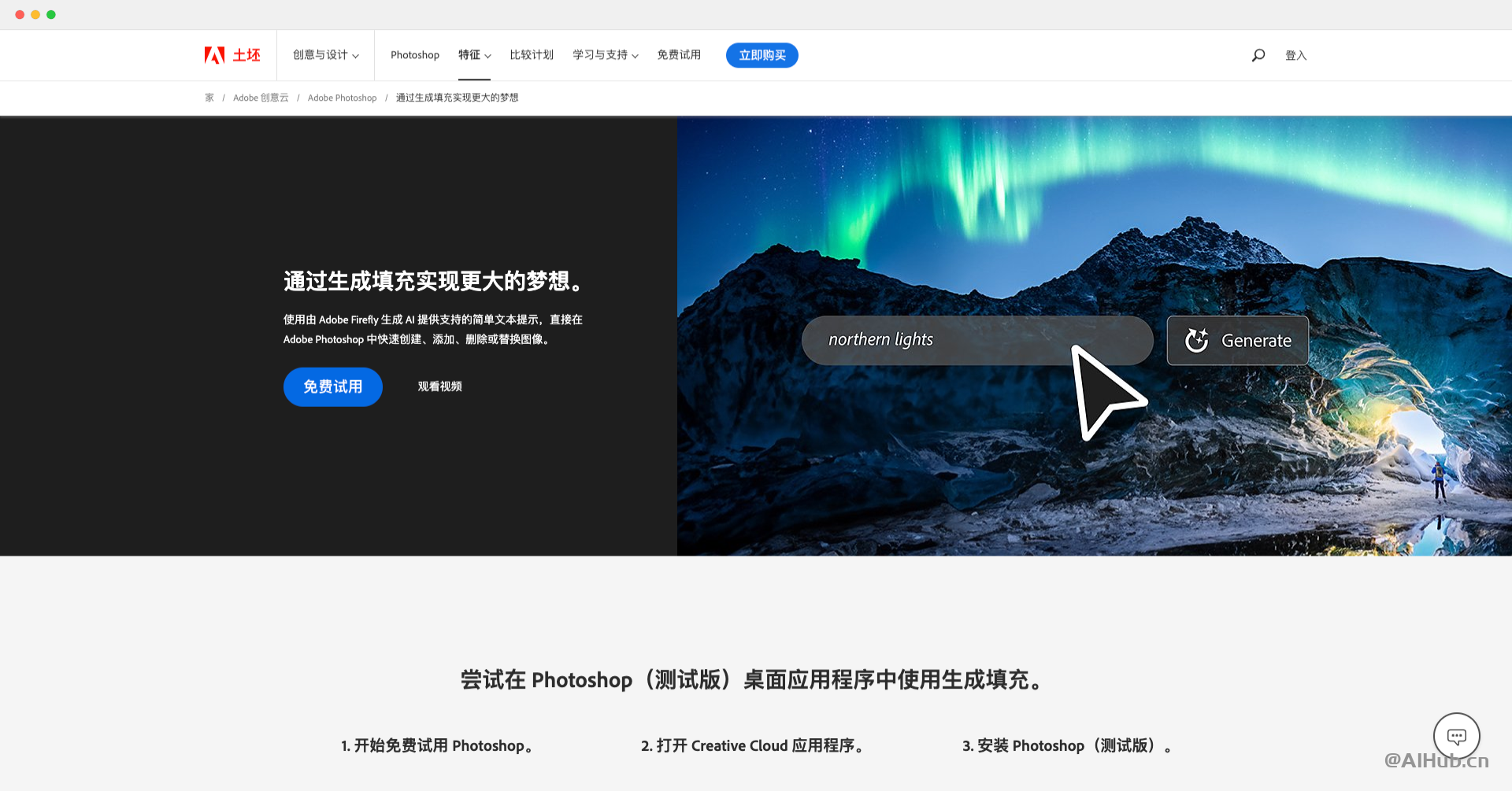 Generative Fill:由 Adobe Firefly 生成式 AI 驅(qū)動(dòng)的創(chuàng)新工具