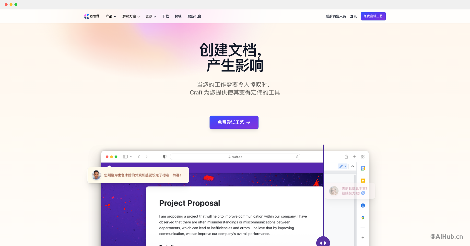 Craft-功能強大的筆記軟件和智能文檔