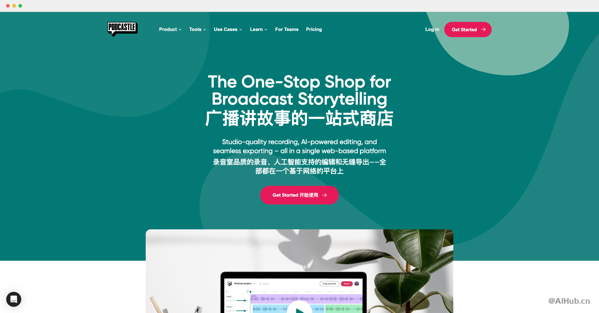Podcastle:一站式播客制作平臺