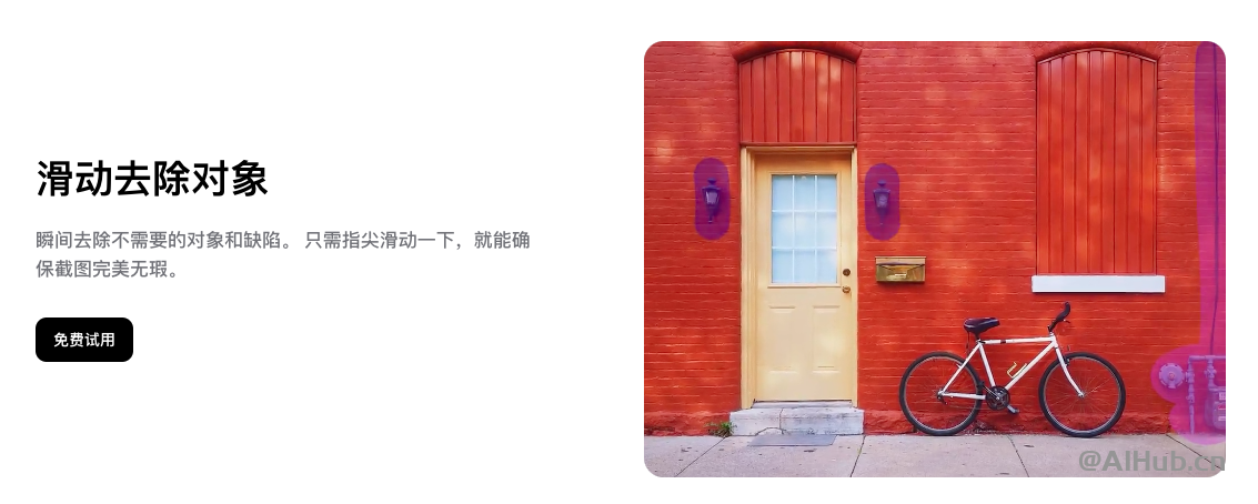 PhotoRoom-優(yōu)秀的在線圖像編輯工具