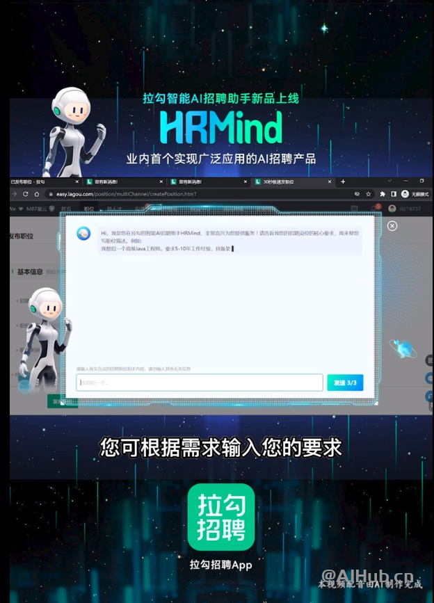 HRMind:拉勾招聘旗下AI招聘助手