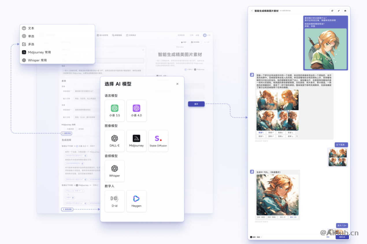 AI提示語-讓每個人都能輕松使用AI