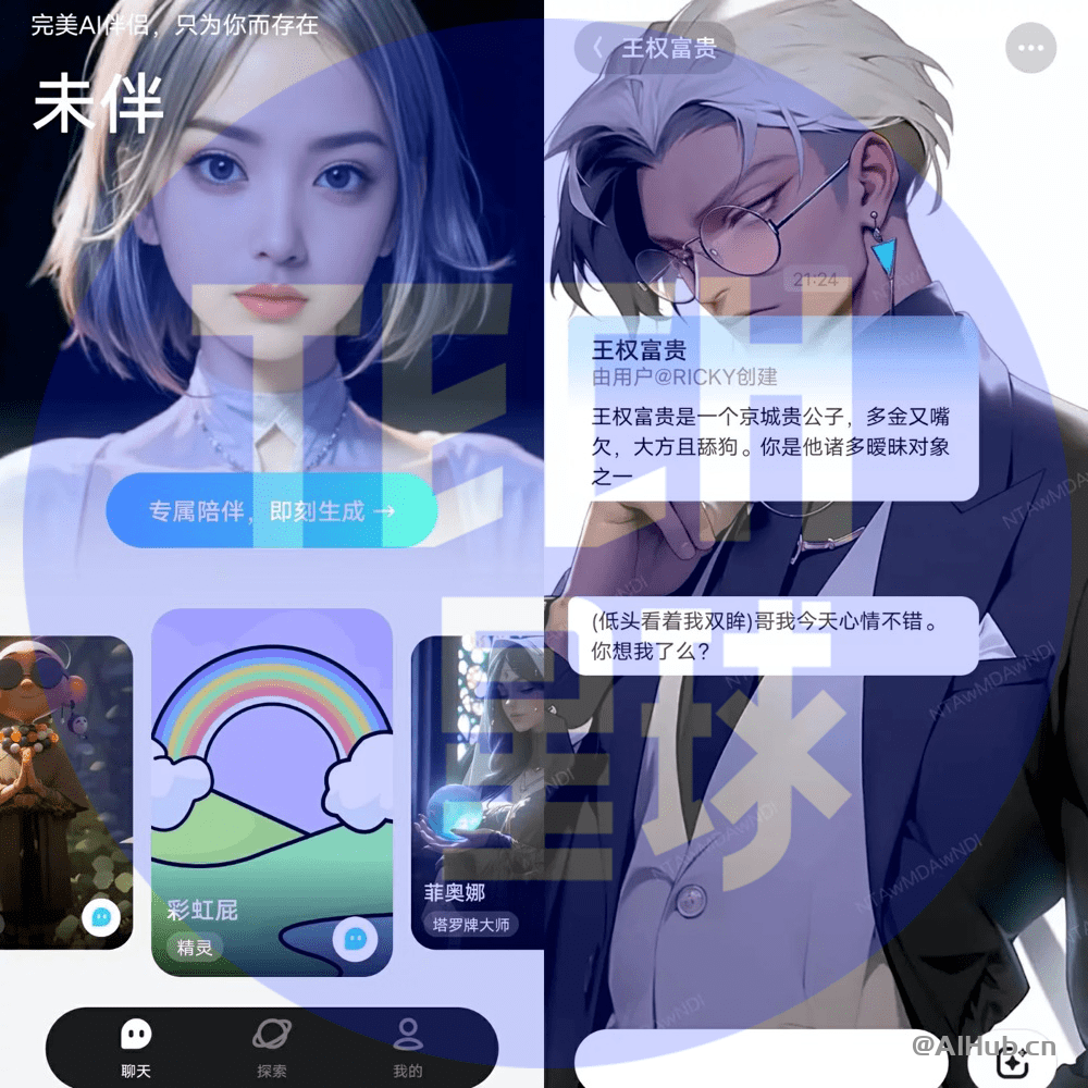 未伴:騰訊音樂推出的虛擬聊天機器人