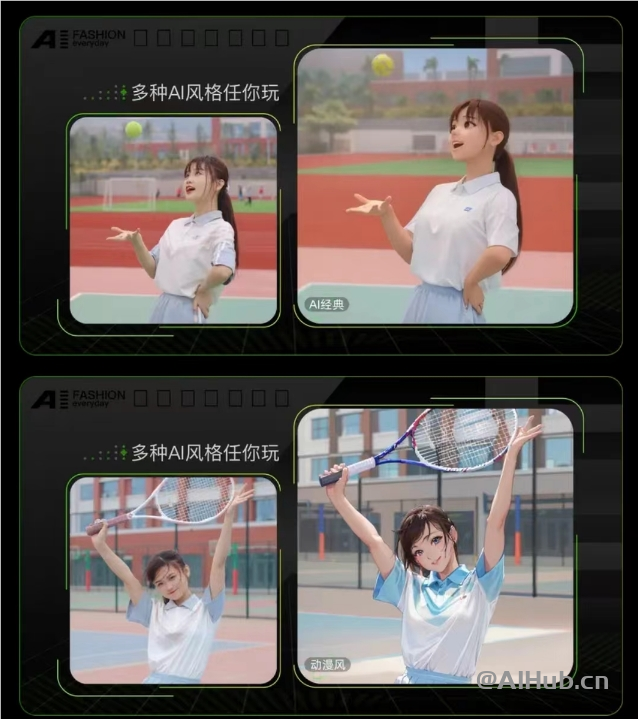淘寶APP上線AI創作小助手AIGC能力