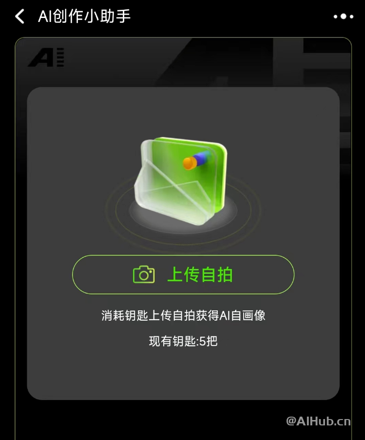 淘寶APP上線AI創作小助手AIGC能力