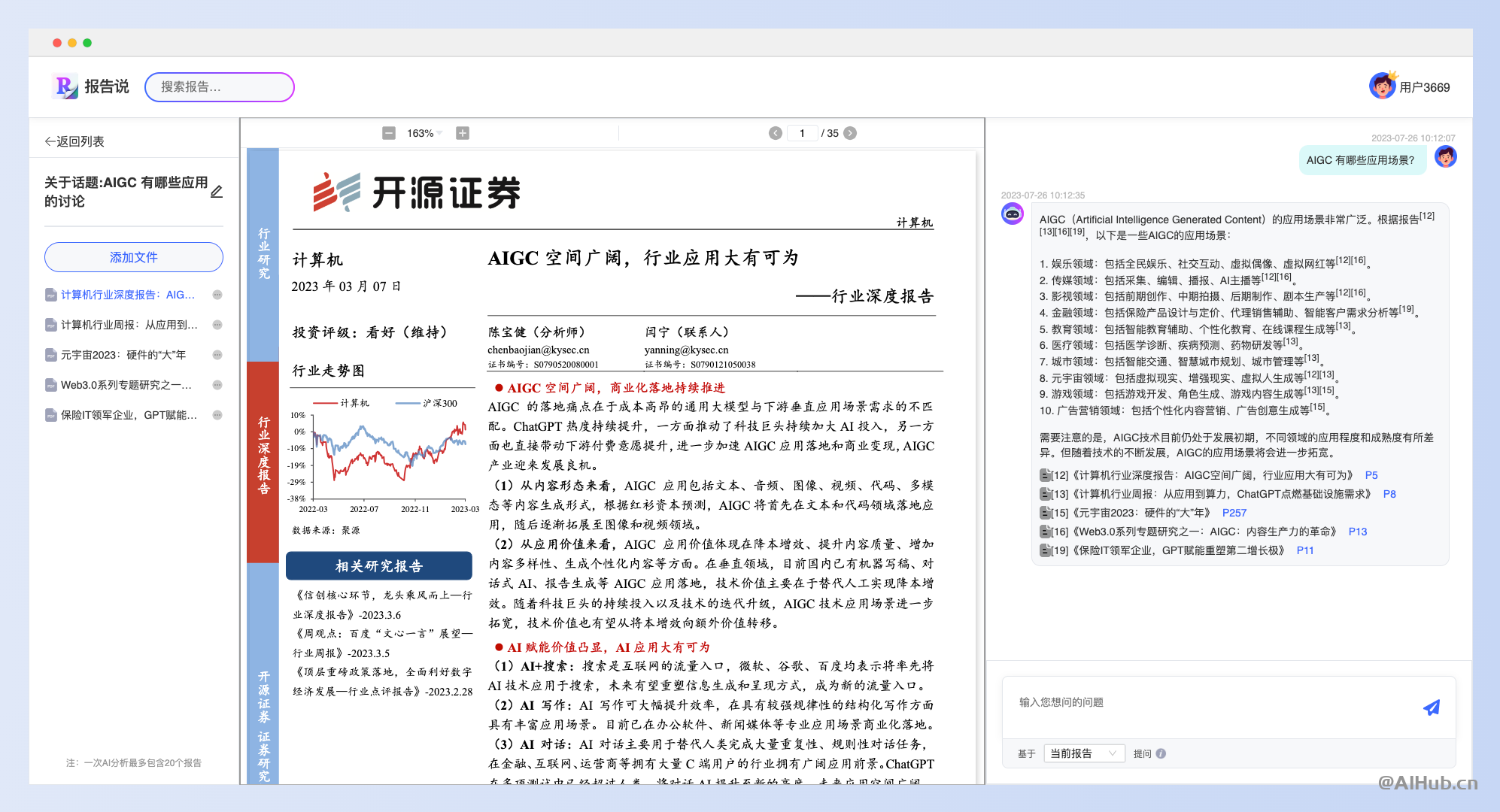報告說:幫你找報告和讀報告的AI助理