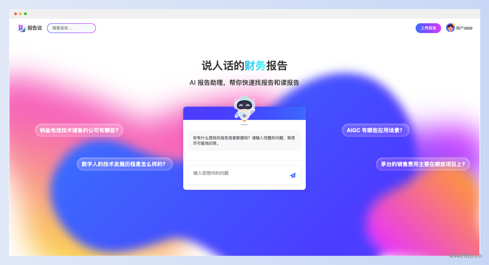 報告說:幫你找報告和讀報告的AI助理