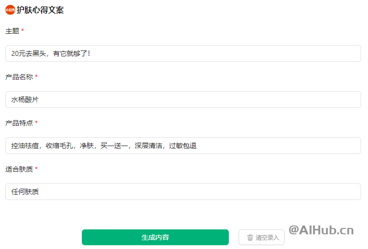 靈感枯竭?多場景AI寫作助你輕松馴服文字!